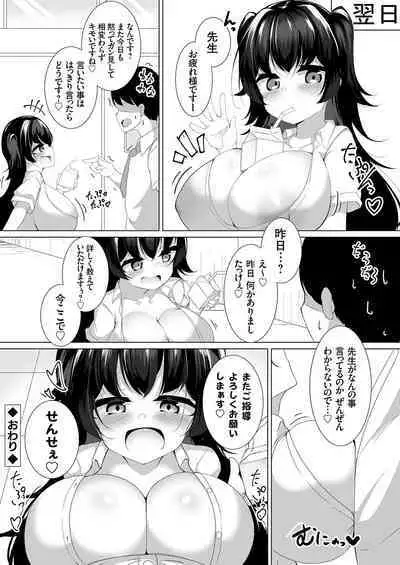 COMIC Grape Vol. 119