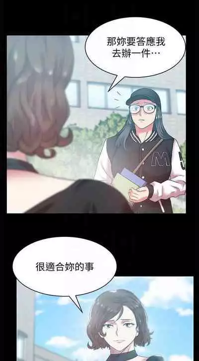 老婆的閨蜜 1-91