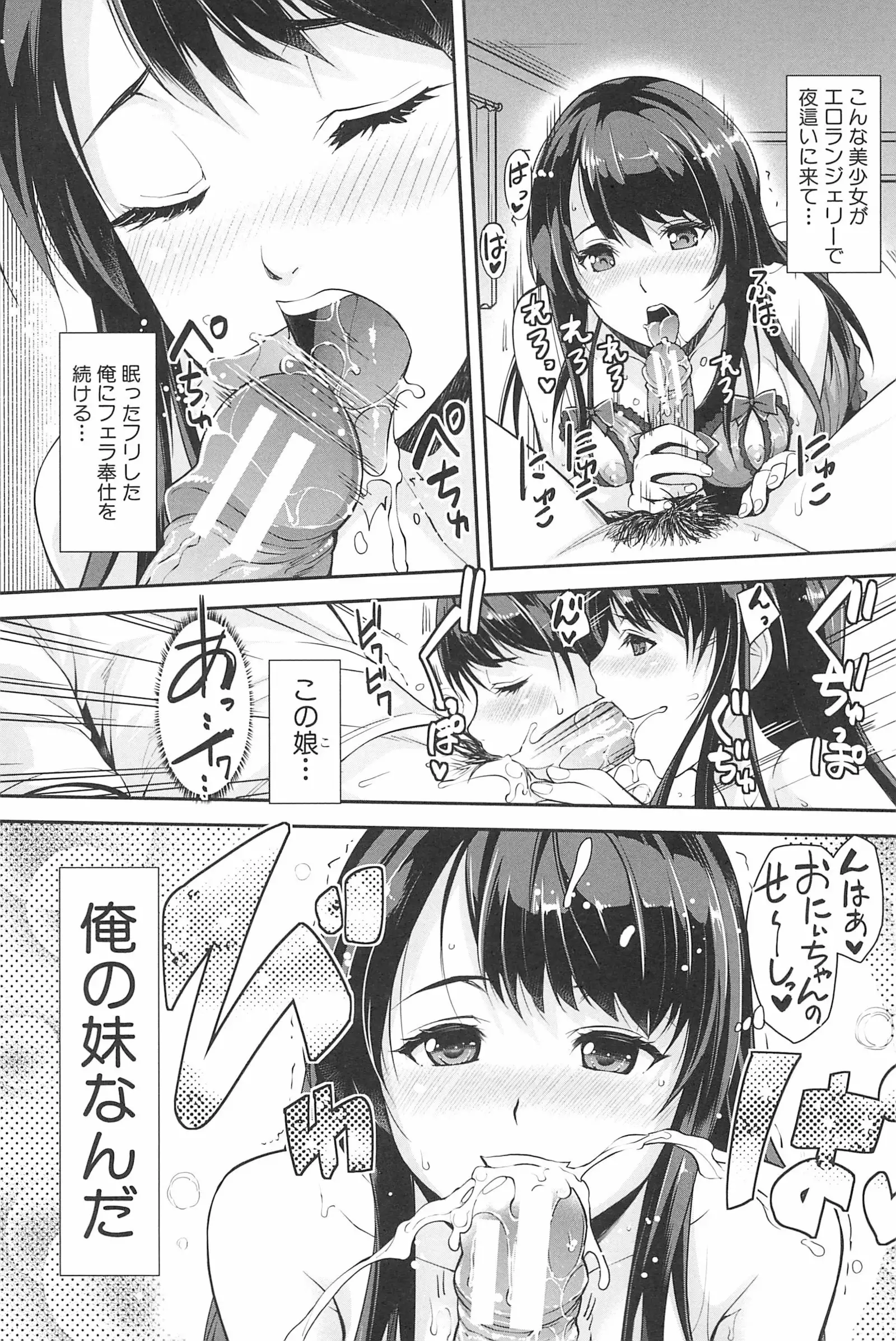 Kinshin Chikan Hakusho