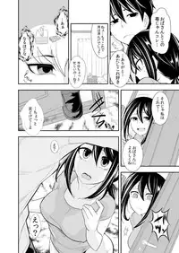 [Ichihara Kazuma] Osananajimi wa Ore Senyou no Seigangu.