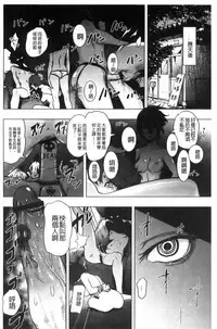 [Gesundheit] #Futsuu no Onnanoko | 很普通平凡的女孩子 [Chinese]