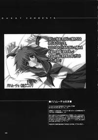 (C63) [Dieppe Factory (Alpine)] PORNOGRAFFITI SIDE-A (Tsukihime)