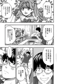 [Azuma Taira] Shittori Lady to Amai Mitsu