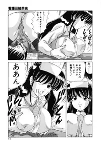 [Watanabe Yoshimasa] Sweet Rain