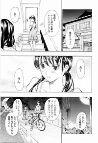 [Asagi Ryu] Shoujo Seiiki - Girl Sanctuary