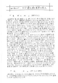 [Komura Saki] Kaeran Ka no Shoudou no Chi e