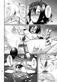 (C81) [Einshotenin (Shotenin Matori)] Makoto Triangle (THE IDOLM@STER)