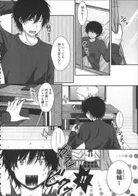 [Utano] Hatsukoi Toiro