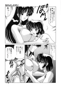 [Watanabe Yoshimasa] Sweet Rain