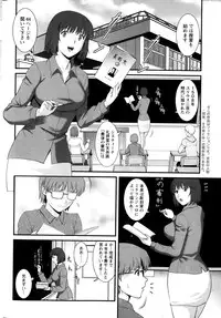 [Saigado] Hitozuma Jokyoushi Main-san Ch.1-9