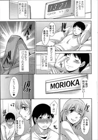 [Zen9] Taikutsu na Gogo no Sugoshikata Ch.01-09 (complete)