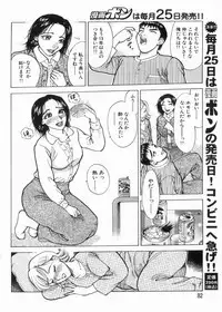 Manga Bon 2013-04
