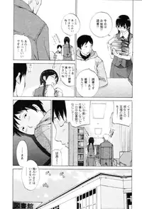 [Harazaki Takuma] Yokubo no Mama ni Koisitai