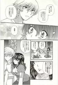 [Hirose Miho] Binkan Oneesan wa Kanjichau