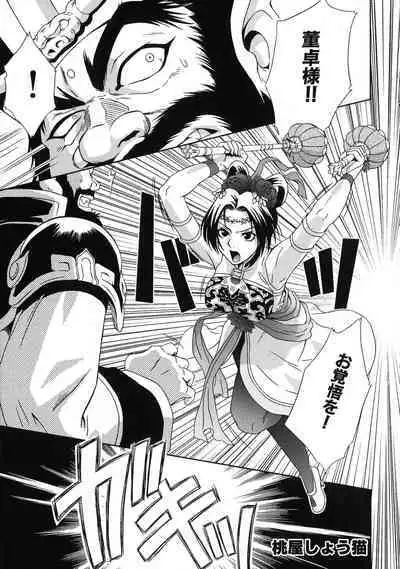 Kakutou Musume Ryoujoku Mania ~ Kakutou Bishoujo Doujin Anthology