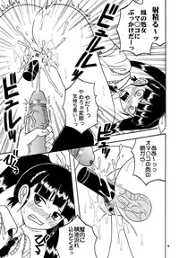 [St. Rio (Kitty)] Ai Nori 2 ~ Sex & Collage [Ai Kora]