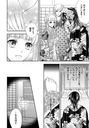 Otoko oiran Hatsumo nonaburi