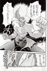 [Yabougumi (Kawamoto Hiroshi)] Yabou Damashii (Various)