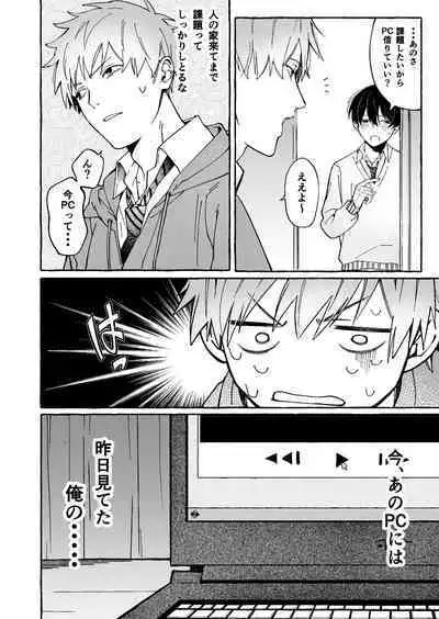 Tatoeba dakedo Ore no koto mo Idakeru?