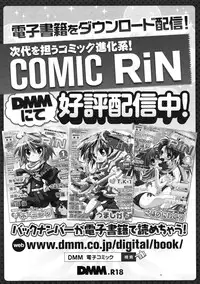 COMIC RiN 2011-11