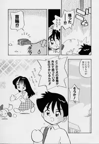 [Rittou Teshio] Chiisana Kodou