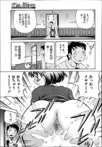 [Komine Tsubasa] Koigataki wa Buta Yarou