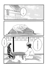 [Sakuraba] 群青日和Ⅳ (Gintama) [Digital]