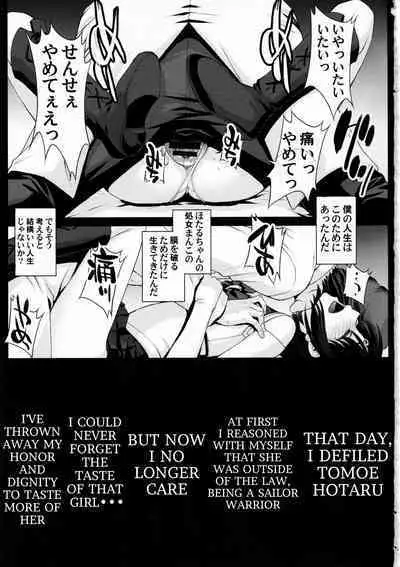 Hotaru no Omorashi Gokko