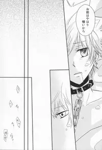 (SC50) [Alpenreise (Ayano Ena)] Hysteric Egoist (Katekyo Hitman REBORN!)