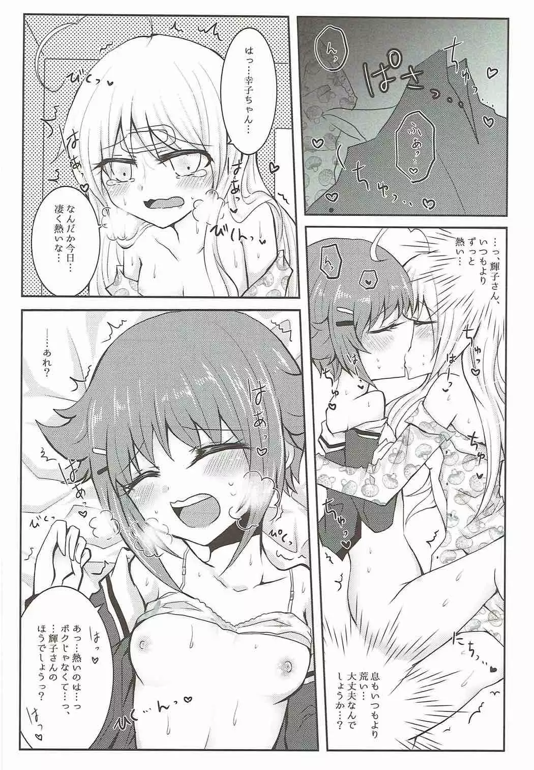 Mayonaka wa Futari Bocchi