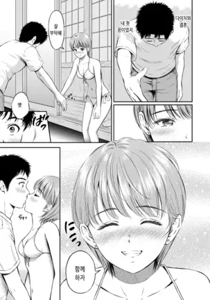 Ne, Ii yo. | 저기, 괜찮아