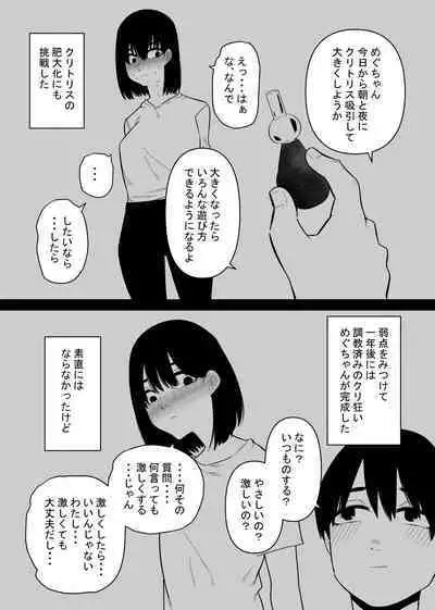 Choukyou Zumi no Tsuma wa Cli Iki Chuudoku