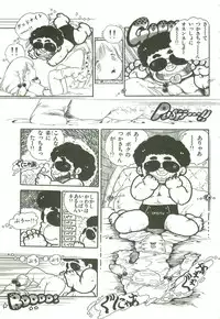 [Uchiyama Aki] Andro-Trio Vol. 2