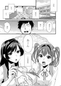 [Mushaburu (Musha Sabu)] Ane-Gimi Imouto-Gimi Soushuuhen [Digital]