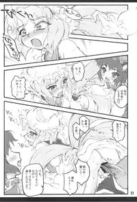 (C75) [CHIRIAKUTA (Yaburebouki Akuta)] Ran ~Touhou Shoujo Saiin~ (Touhou Project)