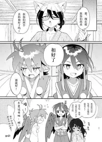 『妖怪百鬼戯画帖図』鴉天狗