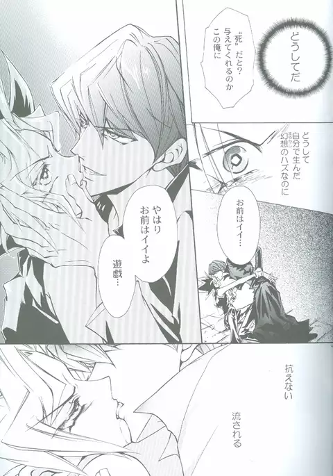 Duel Kiss Monsters "Trap"