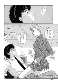 [Toshiki Yui] Ikenaiyo Yuukosan Vol2