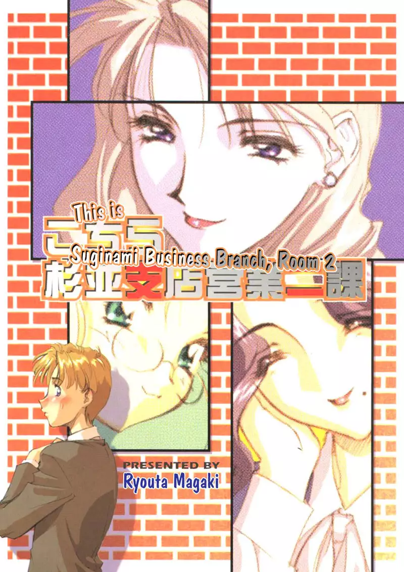 Office Lady Special 01 - Shinigami Business Branch Rm2