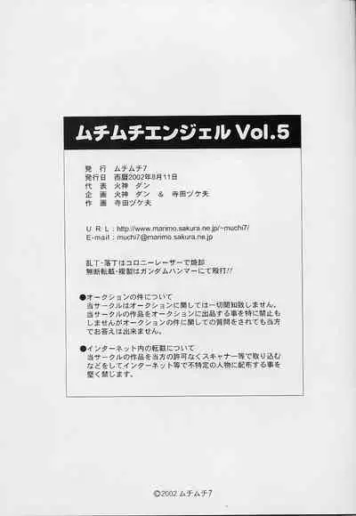 Muchi Muchi Angel Vol. 5
