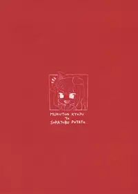 Inugami-sama wa Dokidoki ga Tomaranai!!