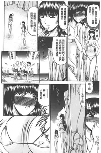 [Komura Saki] Mesuinu zoushoku [Chinese]