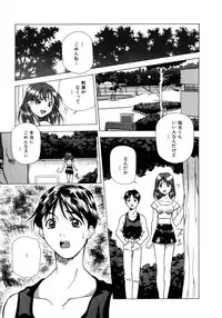 [Amano Youki] Mix Cake