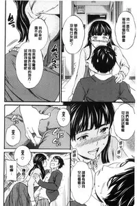 [Cuvie] Yawarakana Nukarumi | 柔滑細嫩的軟爛淫女 [Chinese]