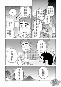 [SUVWAVE (SUV)] Gachi Muchi Paradox [Chinese] [黑夜汉化组] [Digital]