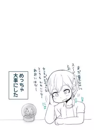 Date no Ato Wa Otomarikai