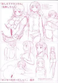 [Mozu] Babyface Glamour