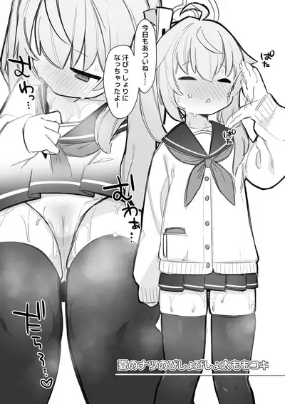 [Futa-Peanut (ふたつのピーナツ)] Echi Echi Buru Arakaruto - (Blue Archive)