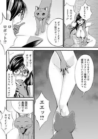 [Nagashima Chousuke] Seireki 2200 Nen no Ota Ch. 1-26 [Digital]