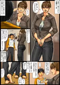 [Kuroneko Smith] Kaasan no Ana Tsukawasete ~Kouhen~ [Digital]